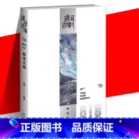 [正版] 极北之地 银河边缘016 杨枫主编 2023年雨果奖得主《时空画师》作者海漄 世界科幻打造的幻想文库 系列第
