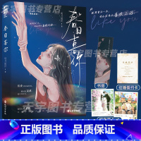 春日喜你 [正版]捡漏 特签版 春日喜你 明月像饼 已完结新番外 青春文学校园重生偏执救赎初恋言情小说实体书籍