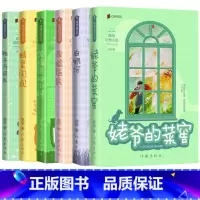 全6册]薛涛幻想小说 [正版] 姥爷的菜窖 狍子与月光 白银河 废墟居民 围墙里的小柯 精灵闪现 两届全国儿童文学奖