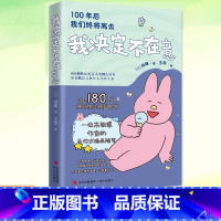 我决定不在意[主图款] [正版] 我决定不在意 尚喵 外国现当代文学心理健康告别内心的焦虑高敏感人群生存指南减压拒绝