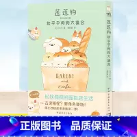 [正版] 蓬蓬狗 软乎乎狗狗大集合 小玉 漫画系列第二弹 面包狗面包犬治愈漫画绘本书籍 松软狗狗的面包店生活漫画书