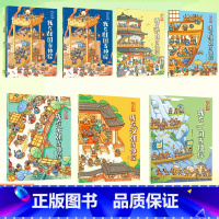 共4册] 我在古代当神探第一辑 [正版]我在古代当神探第二辑 我在明/汉/宋/清朝/战国/三国当神探任选 段张取艺著