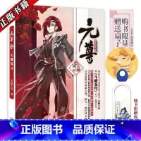 [正版] 元尊12 天渊风云 天蚕土豆 知音动漫少年热血励志男生版武侠玄幻小说仙侠燃魂修仙小说 元尊小说12系列书