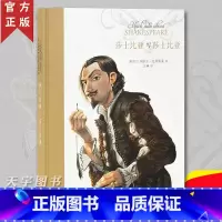 [正版]读库 读小库 莎士比亚写莎士比亚 中英对照版 戏剧人生系列 莎翁原作原句 朱生豪译 外国儿童文学绘本 10岁1
