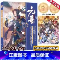 [正版]赠海报 元尊21 小说 大结局 天蚕土豆 知音动漫小说绘原著男生系列古风奇幻修仙武侠玄幻小说书籍斗破苍穹同类书