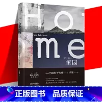 [正版] 玛丽莲.罗宾逊作品基列三部曲:家园 基列家书续篇 外国生活小说 人民文学出版社