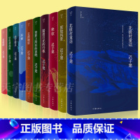 [正版] 迟子建作品集10册 北极村童话福翩翩起舞逆行精灵日落碗窑踏着月光的行板原始风景秧歌空色林澡屋世界上所有夜