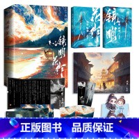 [正版] 镜明花作 全套2册 Twentine 无量渡口 青春文学古风古言爱情古代言情小说实体书籍