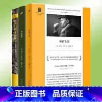 纵情生活 [正版] 在西伯利亚森林中+纵情生活+命若飘蓬 西尔万泰松 共3册精装旅游随笔游记现当代外国文学散文随笔小