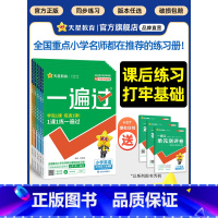 语文+数学+英语(河南专版)人教版 六年级下 [正版]2025春小学一遍过人教版一二三四五六年级下册上册语文数学英语全套