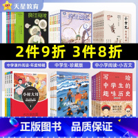 赢在素材1:时代焦点 [正版]清仓天星教育疯狂阅读珍藏版年度特辑小古文 素材控小材大用 小学初中高中课内外阅读图书杂