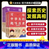 《少年历史课》12本套装(8-15岁适读) 初中通用 [正版]2024新版写给中学生的趣味历史疯狂阅读课外历史阅读初中生