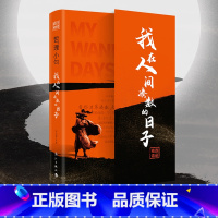 [正版]哲理小句抖音爆品 中外名家优美句子人生答疑励志书哲学智慧书人间告白书释怀解压书中学生素材文案课外阅读书排行
