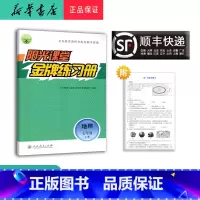 地理 七年级上 [正版] 2024秋 阳光课堂金牌练习册 地理 七年级上册 人教版