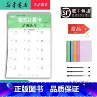 数学 三年级上 [正版] 2024秋 随堂帮 竖式计算卡 活页练习 三年级上册 人教版