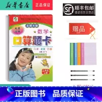 [正版] 2021秋 口算题卡 三年级上册数学 天津版 北师大版
