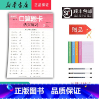 数学 三年级上 [正版] 2024秋 随堂帮 口算题卡 活页练习 三年级上册 人教版