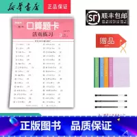 数学 三年级上 [正版] 2024秋 随堂帮 口算题卡 活页练习 三年级上册 人教版
