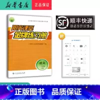 语文 一年级上 [正版] 2024秋 阳光课堂 金牌练习册 语文 一年级上册 人教版