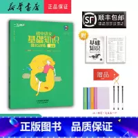 语文 七年级/初中一年级 [正版] 2025新版 一飞冲天 初中语文 基础知识强化训练 七年级