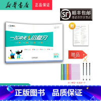 数学 七年级上 [正版] 2024秋 新版 小复习 数学 七年级上册 人教版