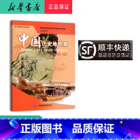 历史 八年级上 [正版] 2024秋 新版 中国历史地图册 八年级上册 人教版