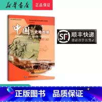 历史 八年级上 [正版] 2024秋 新版 中国历史地图册 八年级上册 人教版