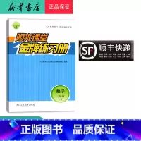 数学 三年级上 [正版] 2024秋 阳光课堂 金牌练习册 数学 三年级上册 人教版