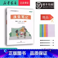 英语 六年级上 [正版]2023秋小学生创新学习课堂笔记英语六年级上册人教精通版