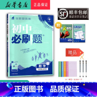 数学 七年级上 [正版] 2024秋 新版 初中 数学 七年级上册 人教版