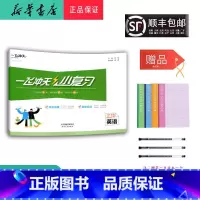 英语 三年级上 [正版] 2024秋新版 一飞冲天小复习 英语 三年级上册人教精通版
