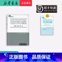 物理 高中一年级 [正版] 2023秋高一阳光课堂金牌练习册 物理 必修第一册 人教版