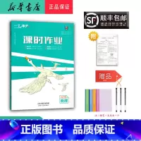 物理 八年级上 [正版] 2024秋 新版 一飞冲天课时作业 物理 八年级上册 人教版