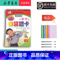 数学 二年级上 [正版] 2021秋 口算题卡 数学 二年级上册 天津 北师大版