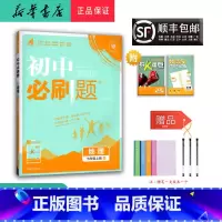 地理 七年级上 [正版] 2024秋 新版 初中 地理 七年级上册 人教版