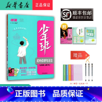 道德与法治 七年级上 [正版]2024秋少年班初中道德与法治七年级上册人教版