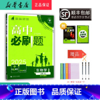 生物 高一上 [正版] 2024秋 新版 高中 高一 生物 必修1 人教版
