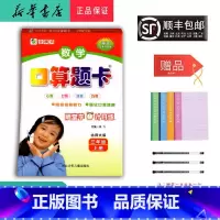 数学 三年级上 [正版] 2024秋 新版 全横式口算题卡 数学 三年级上册 北师大版