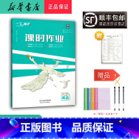 英语 八年级上 [正版] 2024秋 新版 一飞冲天课时作业 英语 八年级上册 外研版