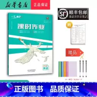 英语 八年级上 [正版] 2024秋 新版 一飞冲天课时作业 英语 八年级上册 外研版