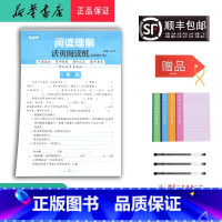 语文 四年级上 [正版] 2024秋 随堂帮 阅读理解 活页阅读纸 四年级上册 人教版