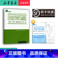 数学 高二上 [正版] 2024秋高二阳光课堂金牌练习册数学选择性必修第一册A版