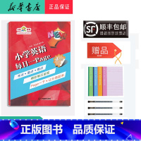 [正版] 2023秋 新版 众联教育 小学英语每日一Page 4年级上册