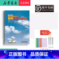 [正版] 2023年新版 英语首字母基础训练 800词