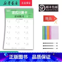 数学 五年级上 [正版] 2024秋 随堂帮 竖式计算卡 活页练习 五年级上册 人教版