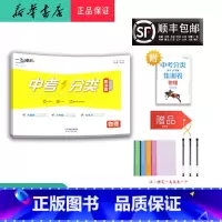 物理 天津 [正版] 2025新版 一飞冲天 中考分类 集训卷 物理 天津