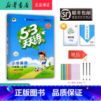 英语 六年级上 [正版] 2024秋 新版 5.3 天天练 英语 六年级上册 人教精通版