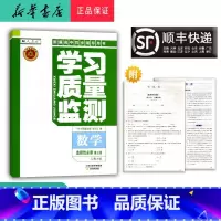 数学 高二下 [正版] 2025春 学习质量监测 数学 选择性必修第三册 人教A版