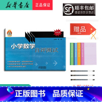 [正版] 2023秋 小老虎图书小学数学自评测试 五年级上册 人教版
