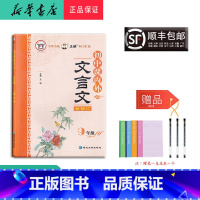 语文 [正版] 2023新版诚信图书 初中课内外文言文 九年级 延边大学出版社